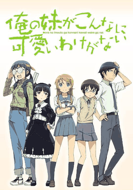 我的妹妹哪有这么可爱-黄漫画宅系物语