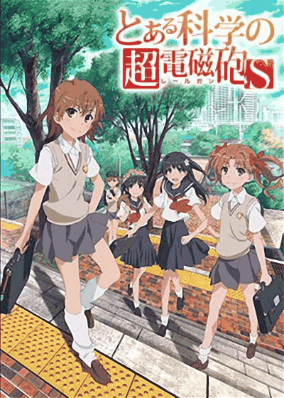 某科学的超电磁炮S-黄漫画续作