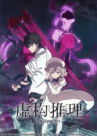 虚构推理-黄漫画怪异推理