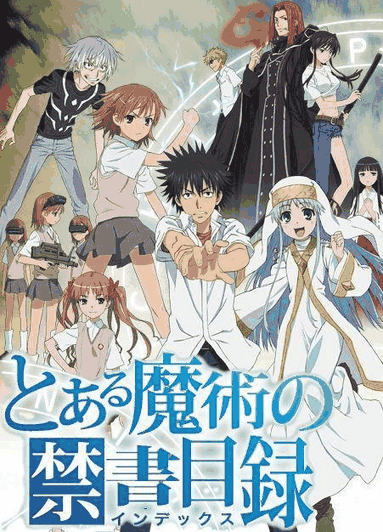魔法禁书目录-黄漫画科学魔法